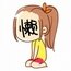 暖喏喏