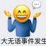 在吃素