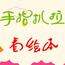 手指扒拉看绘本