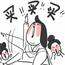 九尾大人