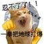 楞熊呀