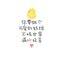中年少女要快乐鸭