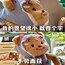 哈密瓜不瓜