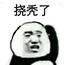 肥宅拖延有救否