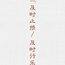 从今诸事瑞
