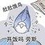 天天是我