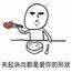 檬球球