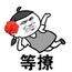 細蚊