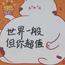 石榴开花