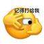 杨萌萌要减肥