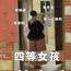 拾鲸
