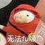 什么时候才能暴富啊