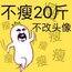 群众王小瓜