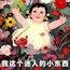 上班为了出去玩