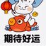 是粉栩栩