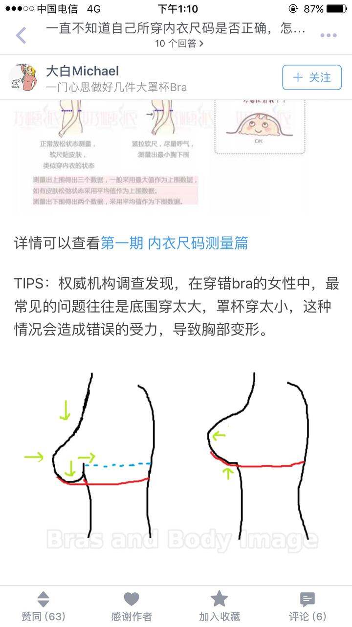 怎么测量胸围买合适的内衣(怎么测量胸围)