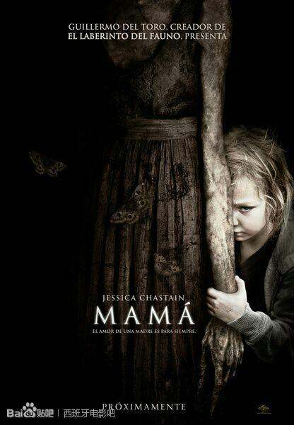 百度云资源—西班牙恐怖电影《妈妈》(mama)2013