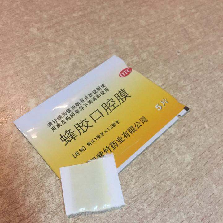 口腔潰瘍憋怕