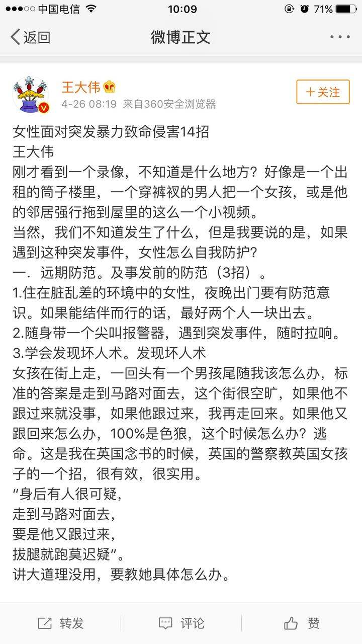 匕首术14招步骤图片图片