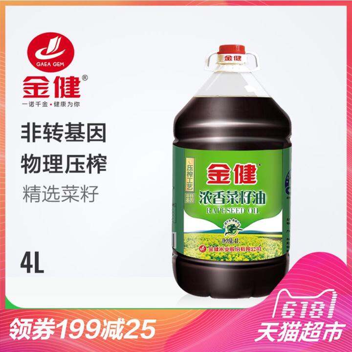 金健濃香菜籽油4l非轉基因,前3分鐘拍2件55.35,€ujkd0eiufkt€ .