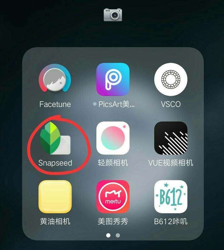 snapseed 這個軟件也是我用了很久很久的了 修圖也算全了