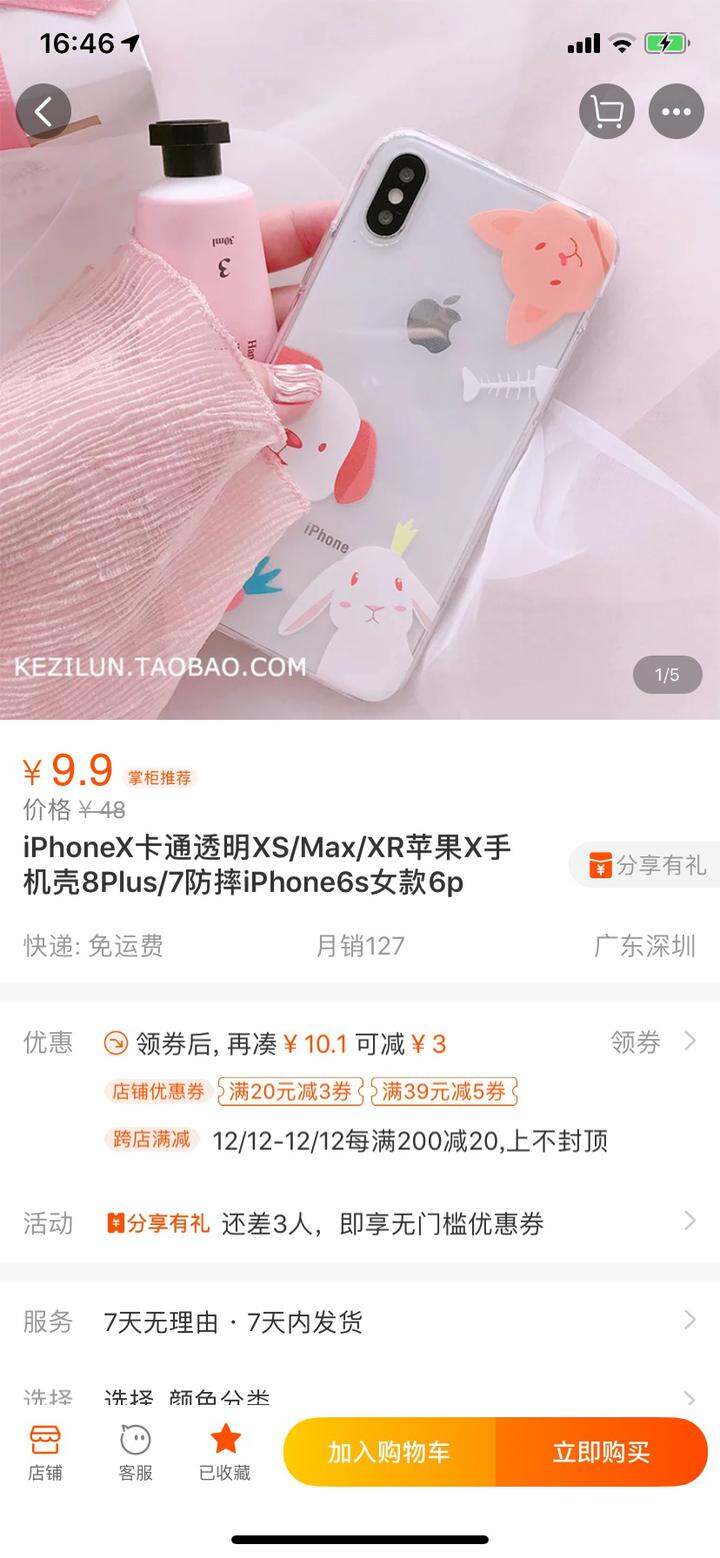 【iphonex卡通透明xs/max/xr苹果x手机壳8plus/7防摔iphone6s女款6p