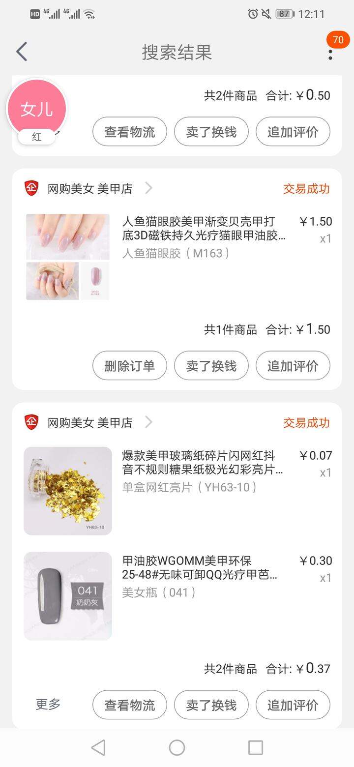 淘宝上我买的最多工具的店就是网购美女美甲店了 性价比很高 图片里