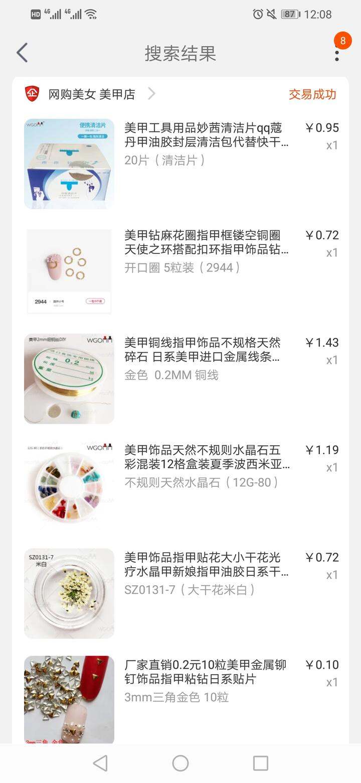 淘宝上我买的最多工具的店就是网购美女美甲店了 性价比很高 图片里