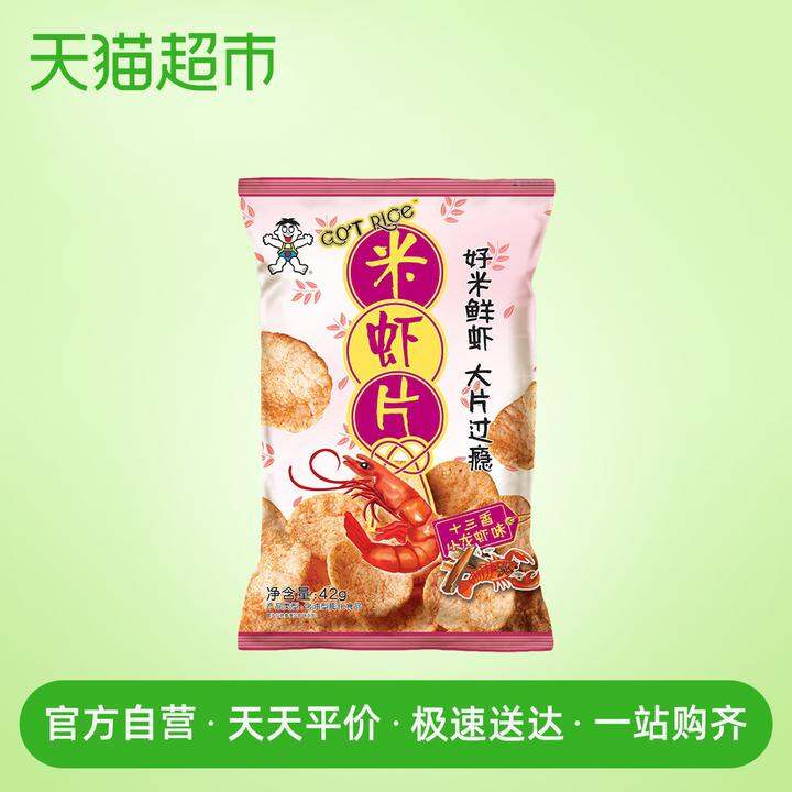 旺旺米虾片广告图片