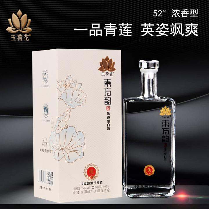 玉荷花酒图片