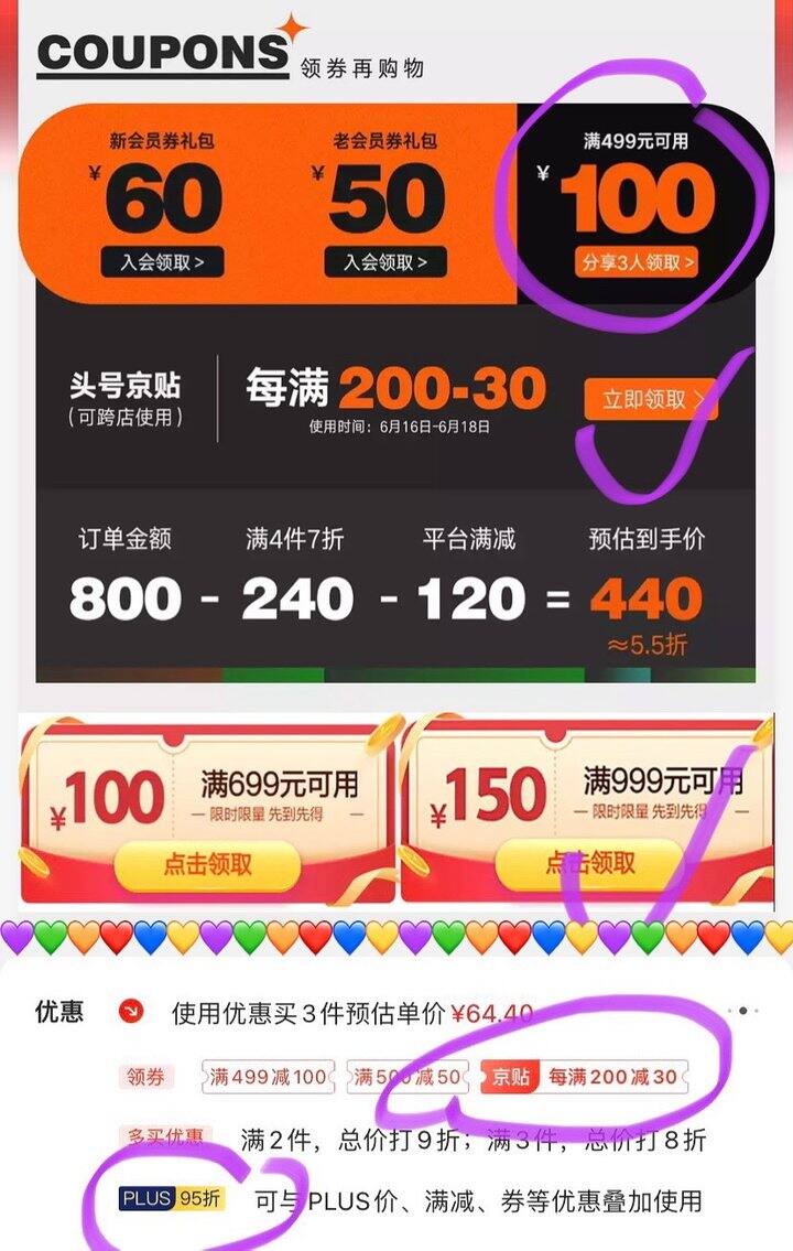 com/gquk8n4,挑可用200-30京贴的及有plus95折标识的,最优150买10