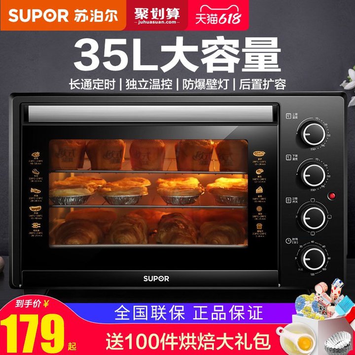 【拍下179 苏泊尔烤箱家用烘焙小型电烤箱多功能全自动蛋糕35审大