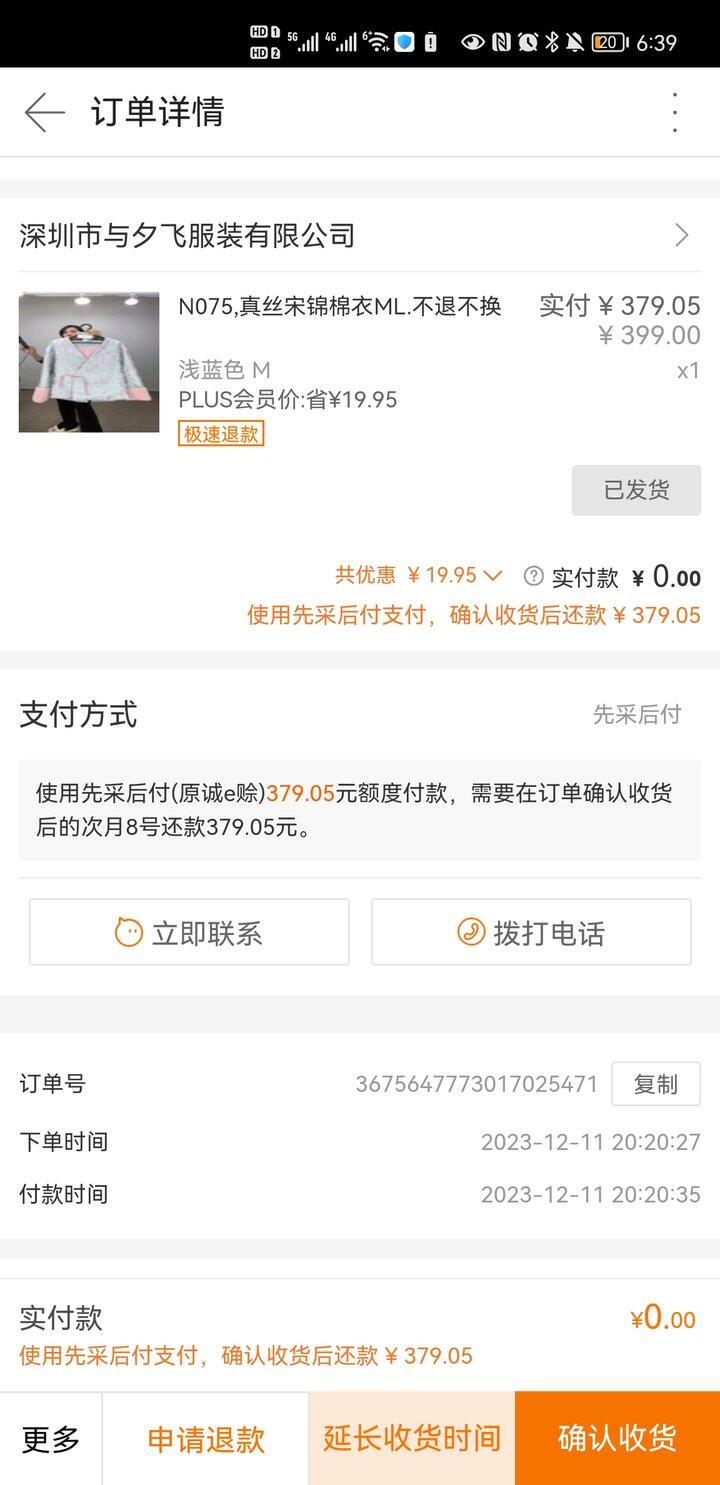 出中式真丝宋锦棉衣