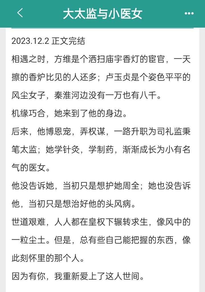 女主会针灸的古言小说