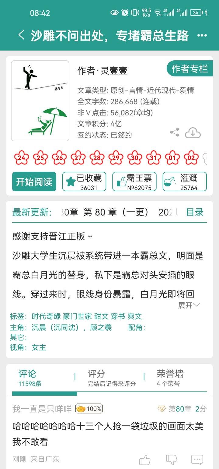 巨搞笑，快去看