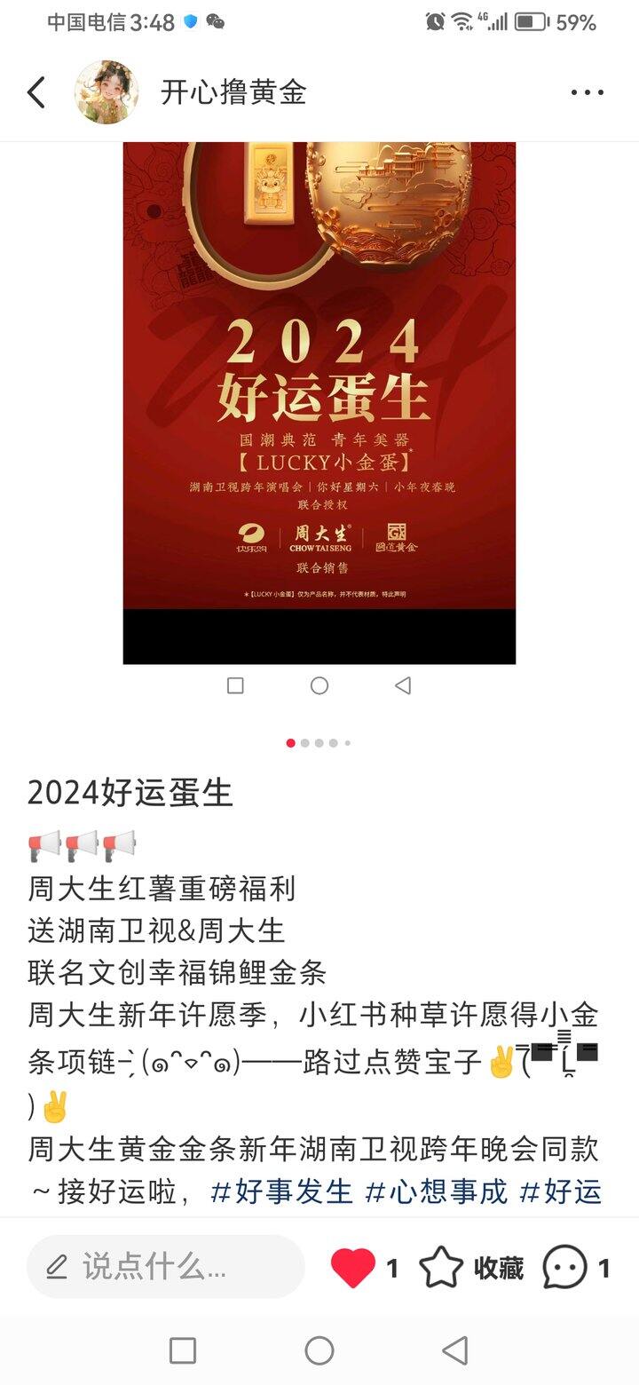小红书点赞加收藏