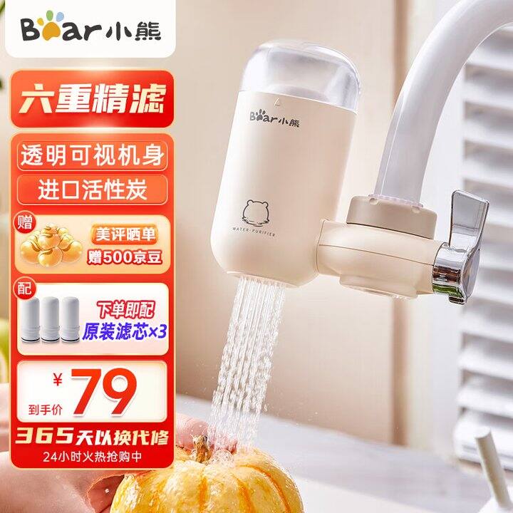 電器小熊淨水器55山本空氣炸鍋破壁機149美的電陶爐179