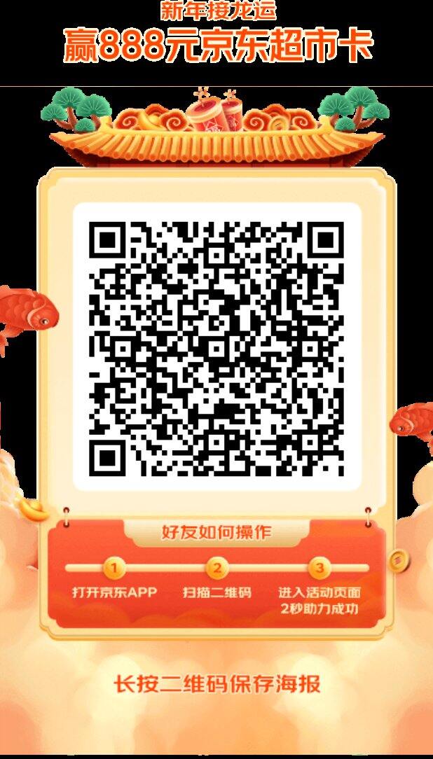 互京东接龙，最好是同款，顺便建了一个群，希望≥4个京东号的朋友一起来玩，其他淘宝多多的多账号也可以