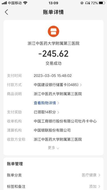 医美小白2023年总结及2024年计划