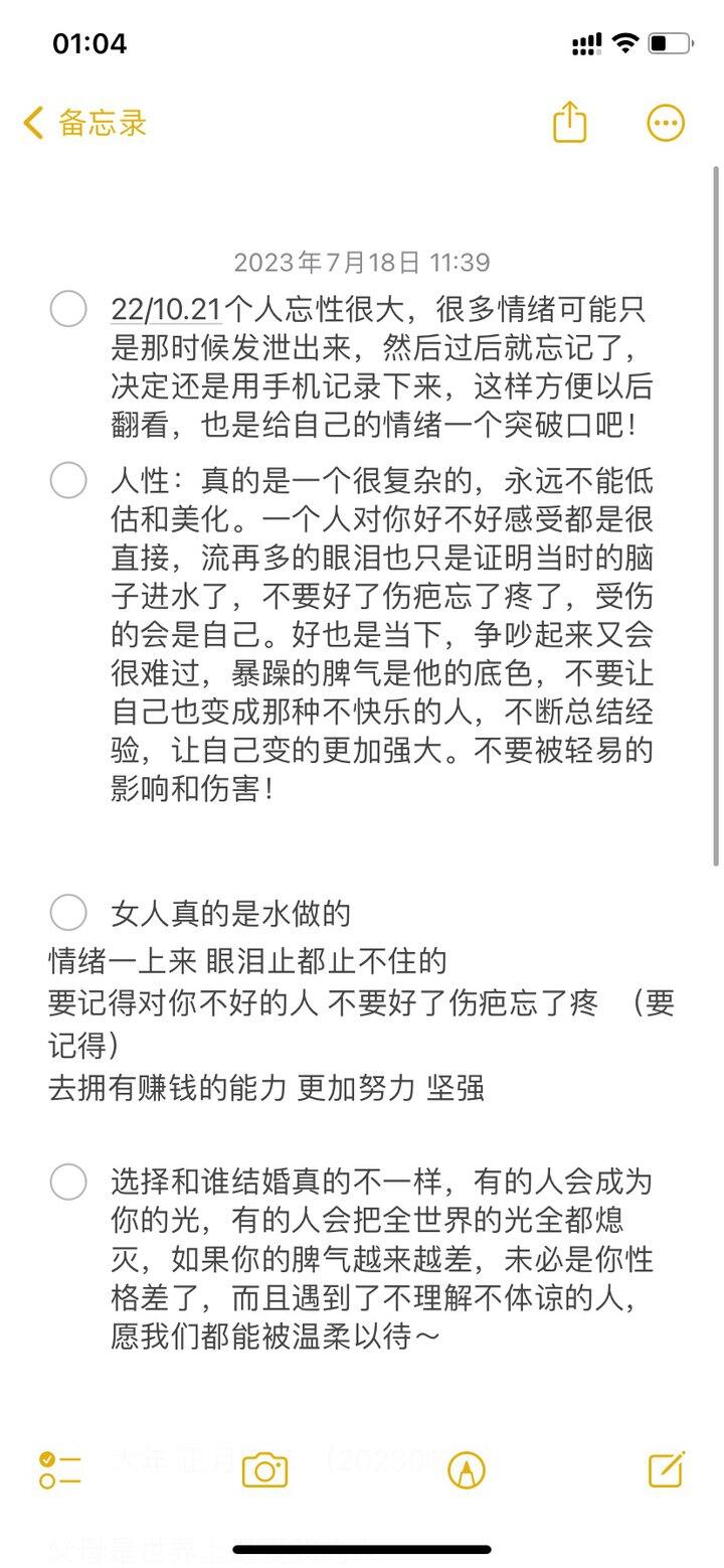 2024年1月20