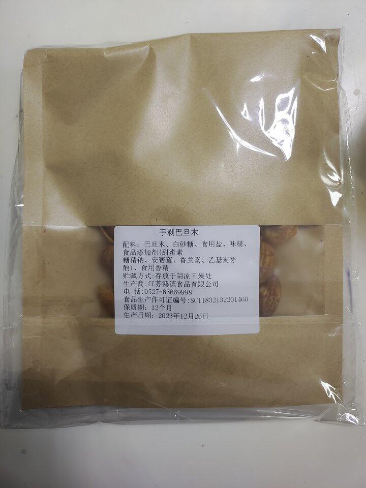 巴旦木、核桃反馈