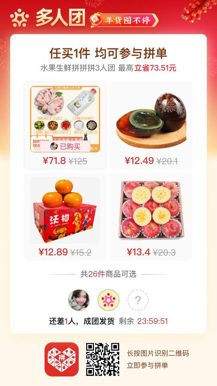 差1！椰子鸡