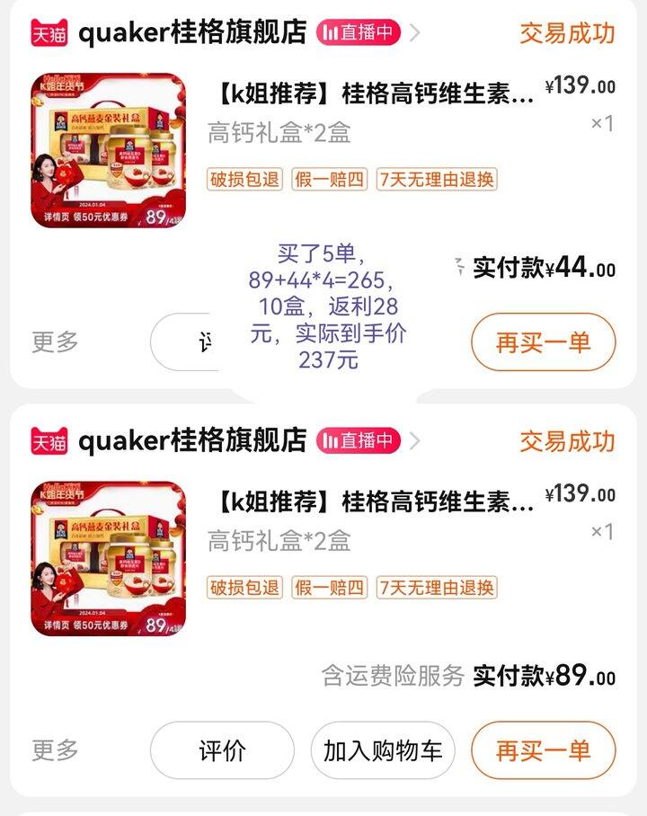 年货购物包含建行生活250元外卖券和30元猫超卡