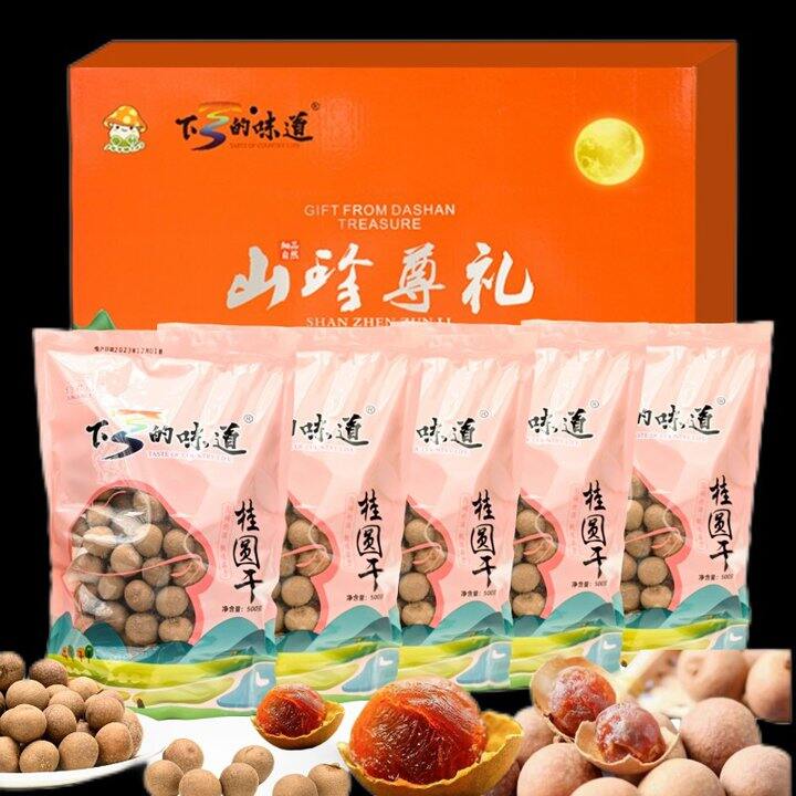 古田正宗桂圆✖️1斤，10.9