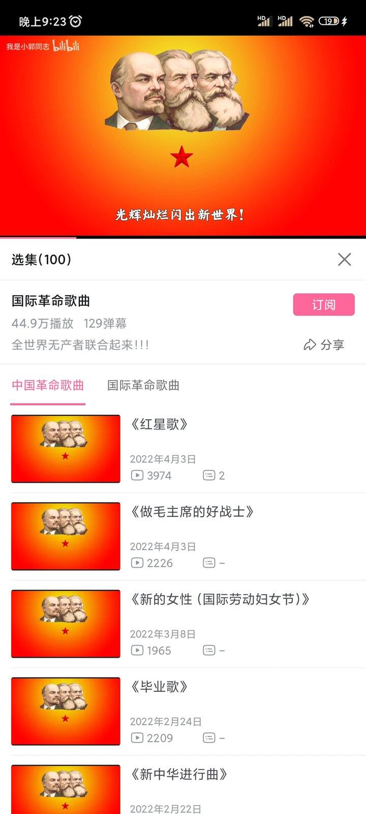 听歌