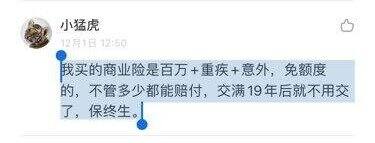 姐妹们一定要买保险啊！