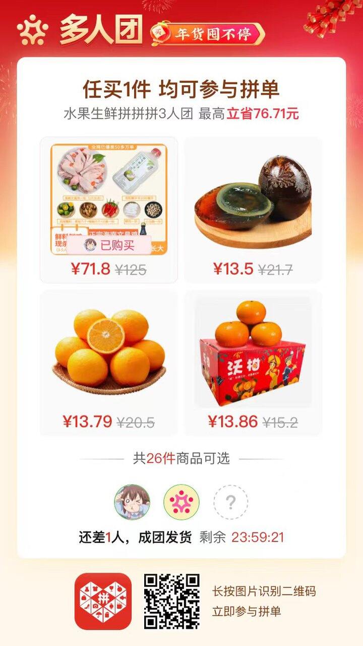 差1！椰子鸡