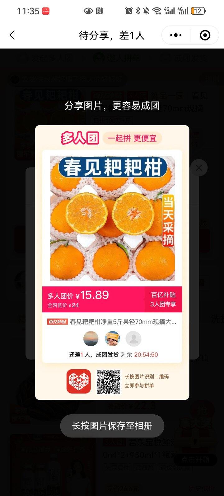 拼耙耙柑