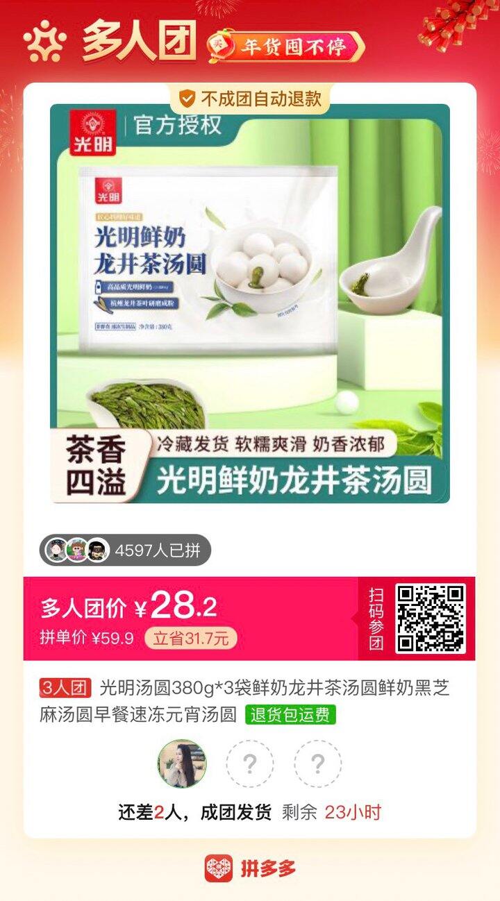 过年搞点汤圆吃吃吧