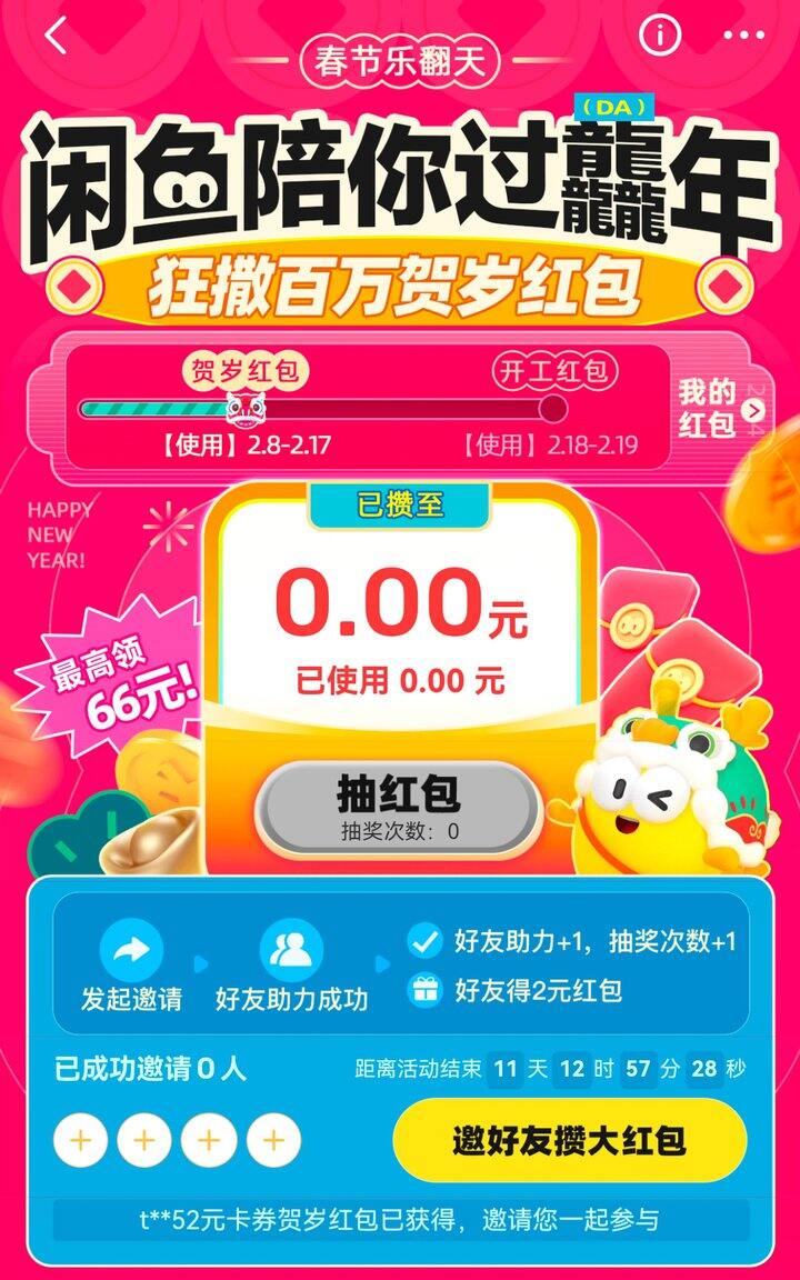 闲鱼红包🧧 我e卡都是用红包买的 - 路口